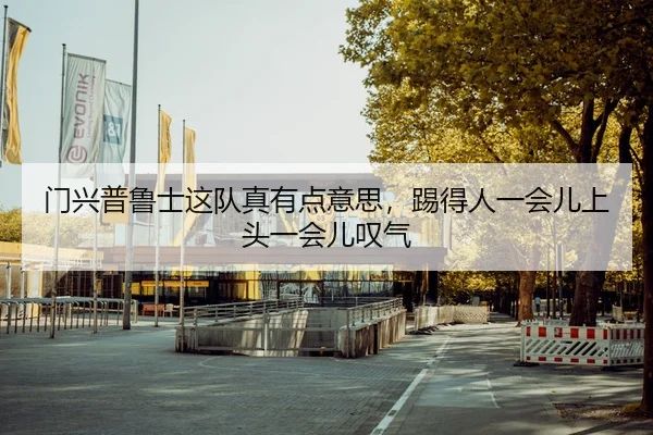 men-xing-pu-lu-shi-zhe-dui-zhen-you-dian-yi-si-ti-de-ren-yi-hui-er-shang-tou-yi-hui-er-tan-qi-2-437.jpg