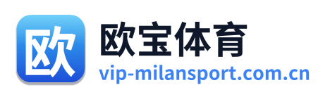 欧宝体育 Logo